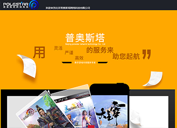 北京普奧斯塔網絡科技有限公司 北京普奧斯塔網絡科技有限公司